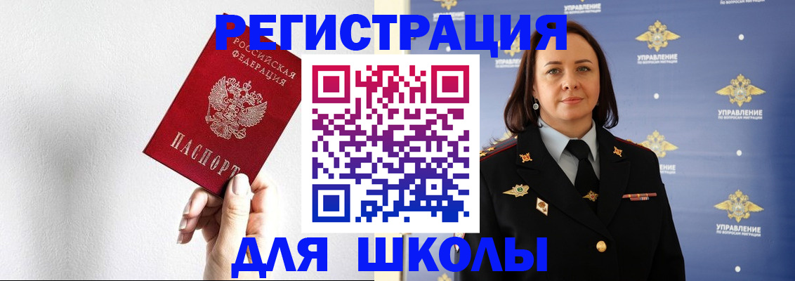 где прописаться в Сыктывкаре