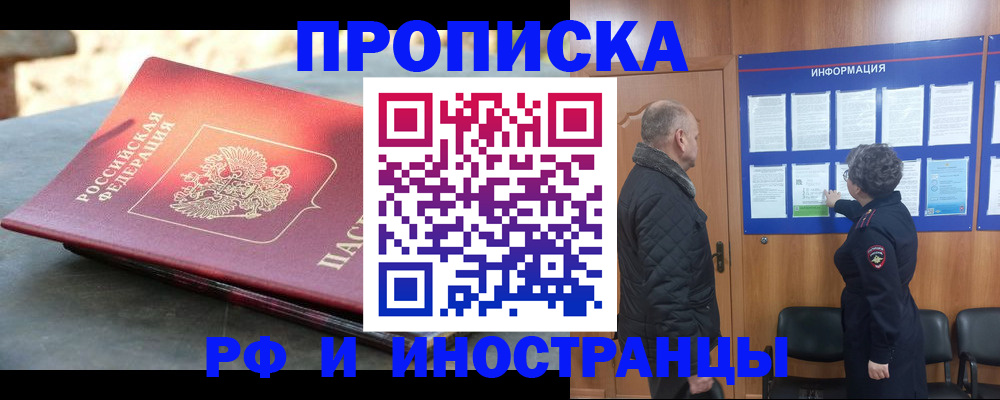 временная регистрация собственник в Сыктывкаре