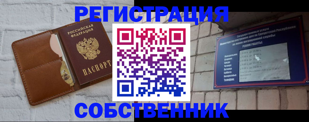 прописка 2025 в Сыктывкаре