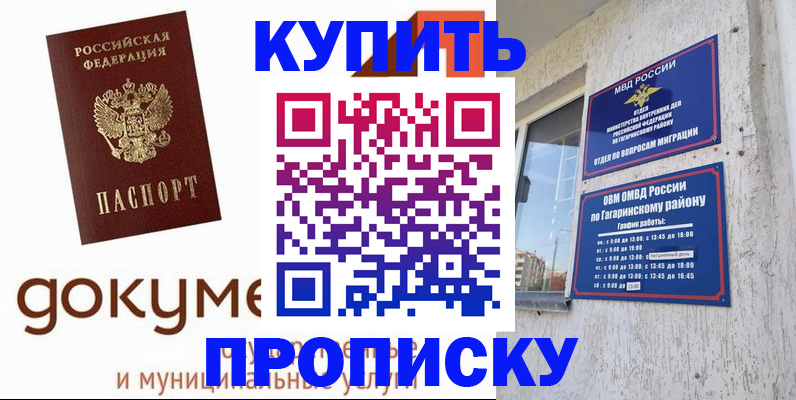 прописка иностранных граждан в Сыктывкаре