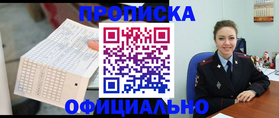 временная регистрация собственник в Сыктывкаре