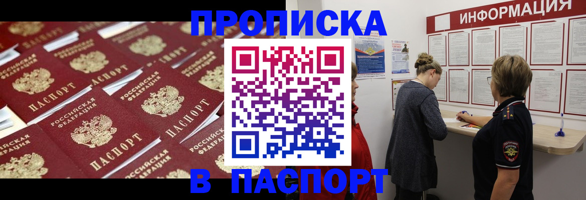 прописка для военкомата в Сыктывкаре