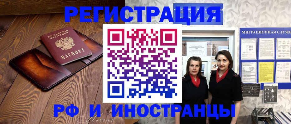 купить прописку в Сыктывкаре