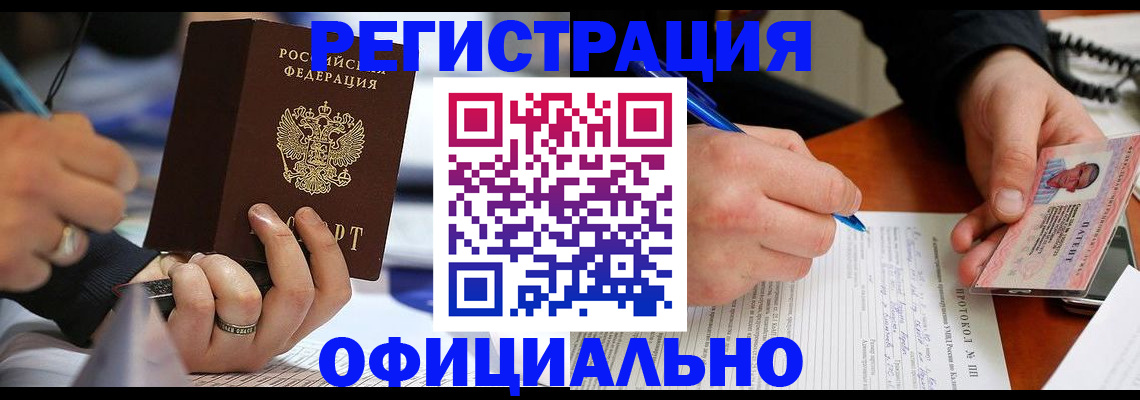 регистрация в Сыктывкаре